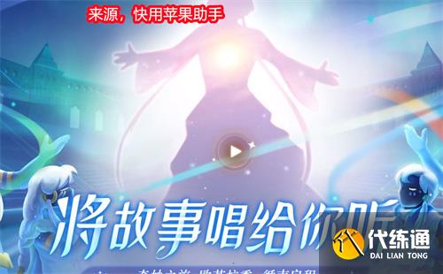 光遇电脑版和手机版互通吗