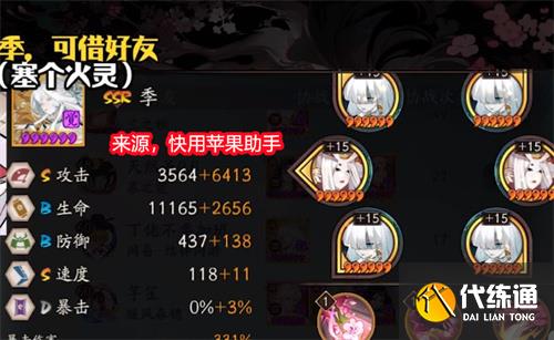 阴阳师季值得练吗