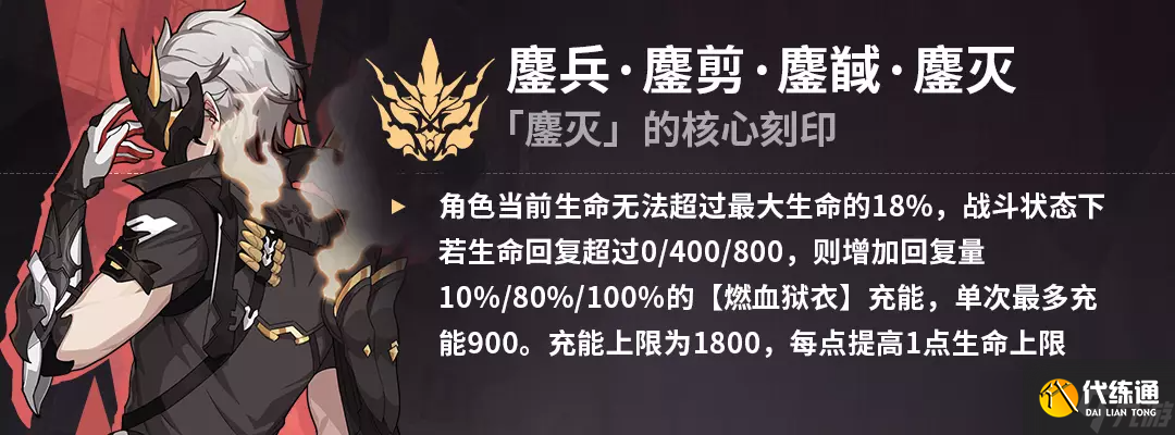 《崩坏3》乐土真红大招流玩法攻略