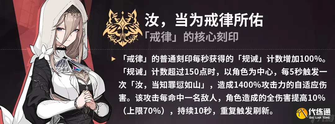 《崩坏3》乐土真红大招流玩法攻略