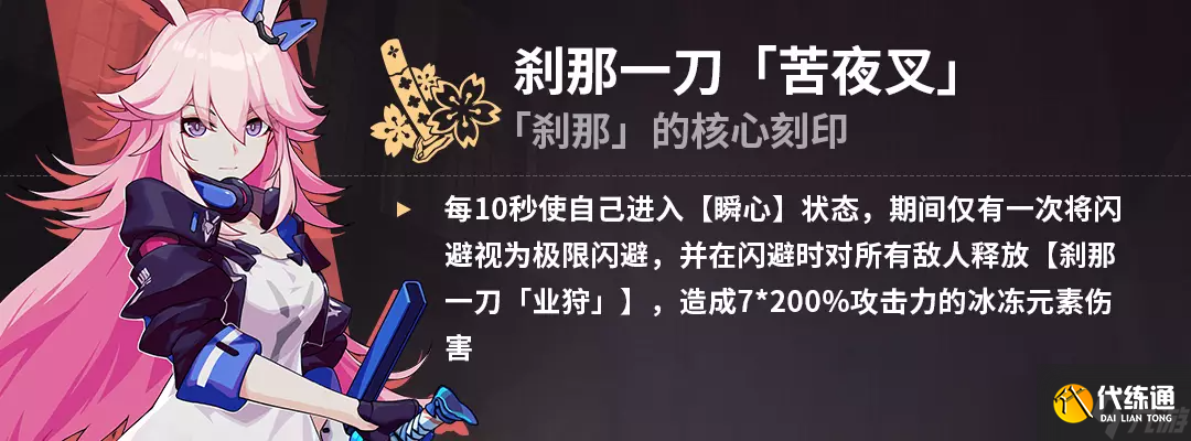 《崩坏3》乐土真红大招流玩法攻略