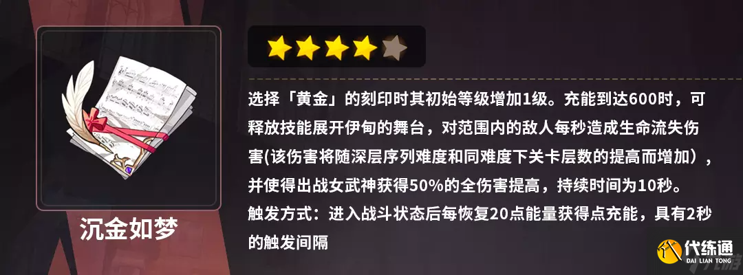 《崩坏3》乐土真红大招流玩法攻略