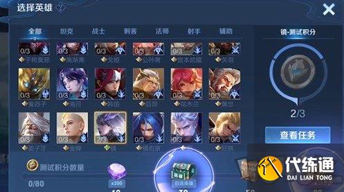 王者荣耀绝悟试炼史诗皮肤在哪获得 绝悟试炼史诗皮肤有哪些