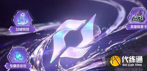 王者荣耀绝悟试炼史诗皮肤在哪获得 绝悟试炼史诗皮肤有哪些