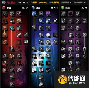 魔兽世界wlkDK宏设置大全