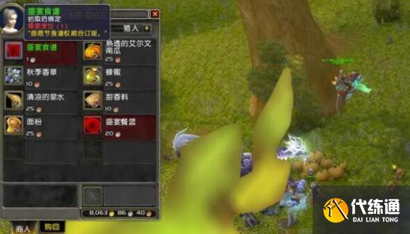 魔兽世界WLK怀旧服感恩节烹饪速通技巧