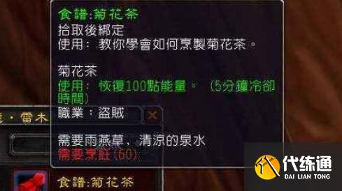 魔兽世界WLK怀旧服感恩节烹饪速通技巧