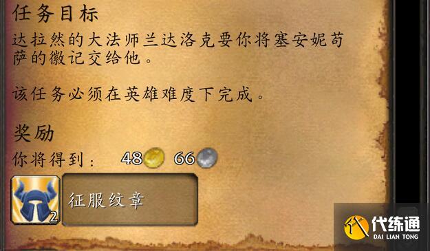 魔兽世界WLK怀旧服P2测试服奥杜尔装等提升攻略