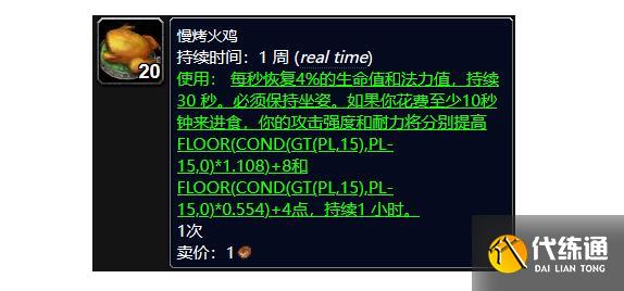 魔兽世界wlk野生火鸡任务完成方法