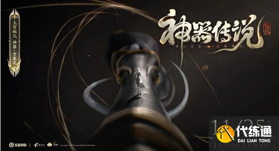 王者荣耀上官婉儿神器万象笔最低多少钱