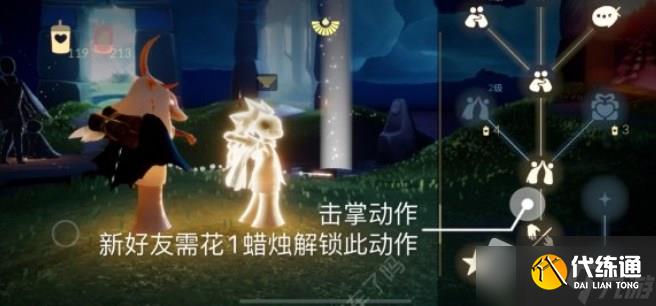 《光遇》11月24日每日任务完成方法介绍2022