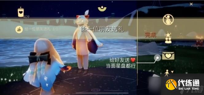 《光遇》11月24日每日任务完成方法介绍2022