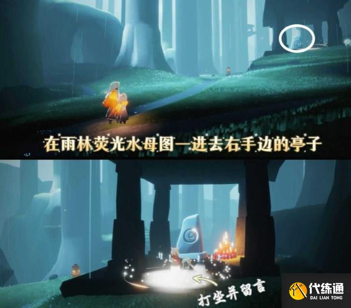 光遇11.25任务怎么做 2022年11月25日每日任务完成攻略[多图]图片5