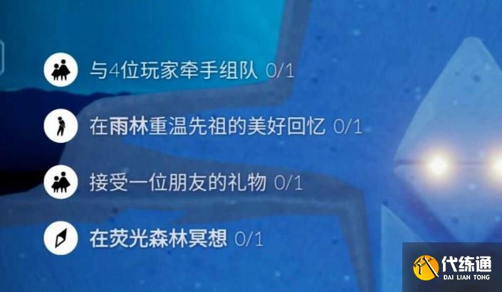 光遇11.25任务怎么做 2022年11月25日每日任务完成攻略[多图]图片1