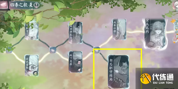 阴阳师四季之歌夏攻略分享 四季之歌夏顺序介绍