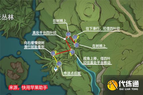 原神树王圣体菇采集路线图 快速采集路线攻略