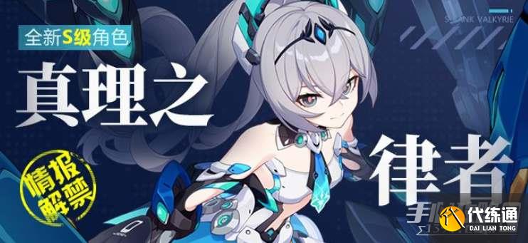 崩坏3V6.3版本更新时间一览