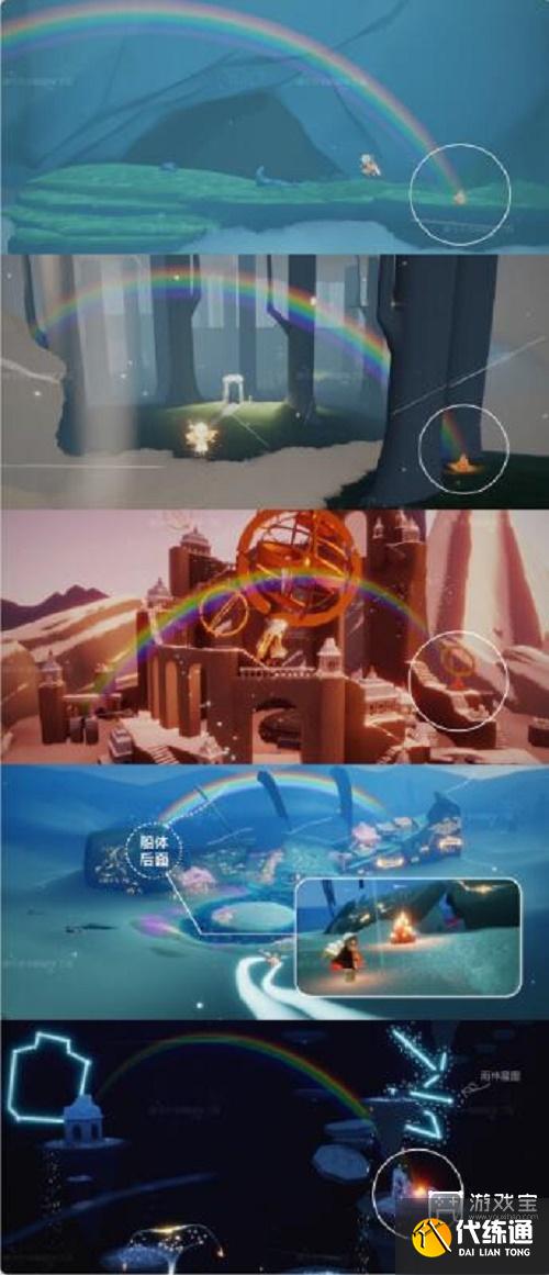 光遇缤纷飞行日彩虹位置攻略