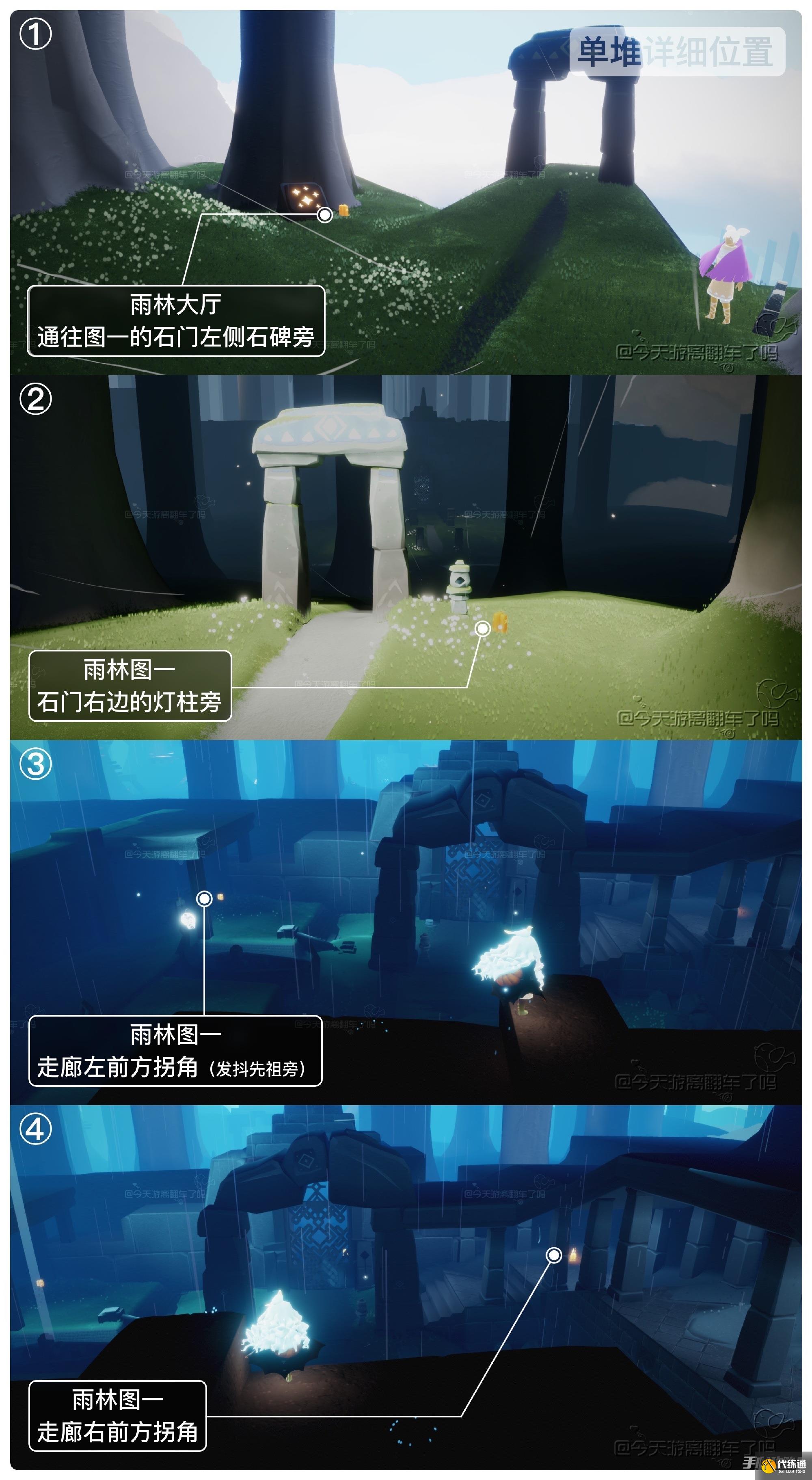 《光遇》11月25日季节蜡烛位置分享2022