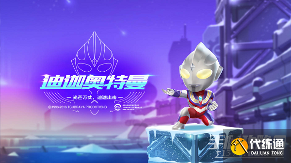《QQ飞车手游》宠物迪迦奥特曼介绍