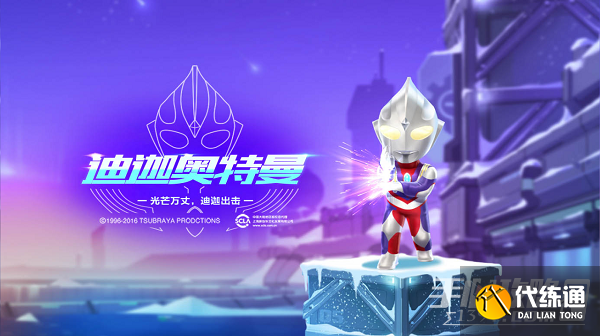 《QQ飞车手游》宠物迪迦奥特曼介绍
