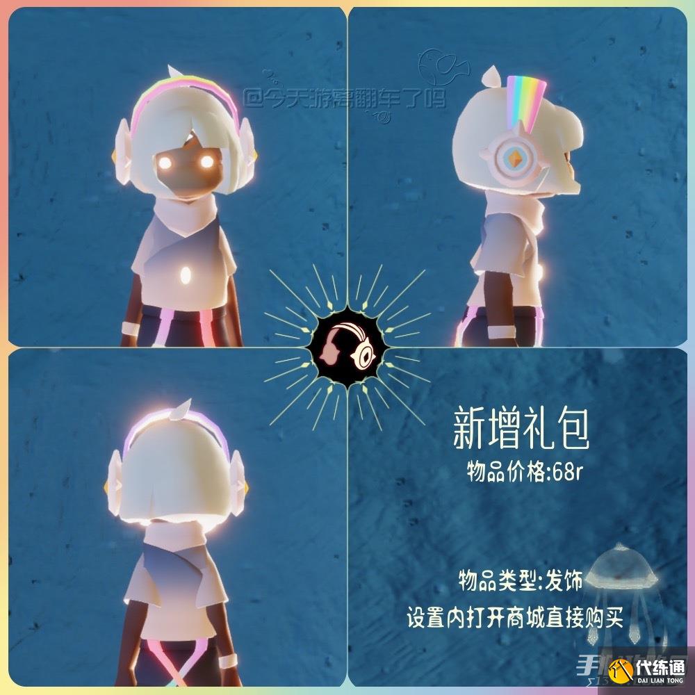 《光遇》缤纷飞行日全物品大全一览2022 《光遇》缤纷飞行日全物品大全一览2022