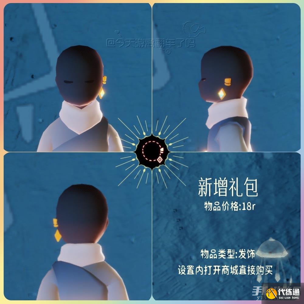 《光遇》缤纷飞行日全物品大全一览2022 《光遇》缤纷飞行日全物品大全一览2022