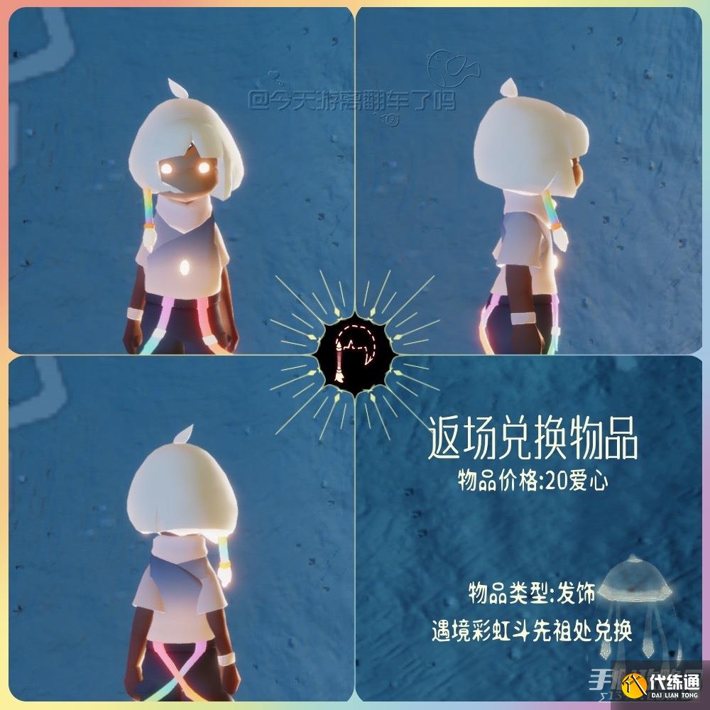 《光遇》缤纷飞行日全物品大全一览2022 《光遇》缤纷飞行日全物品大全一览2022