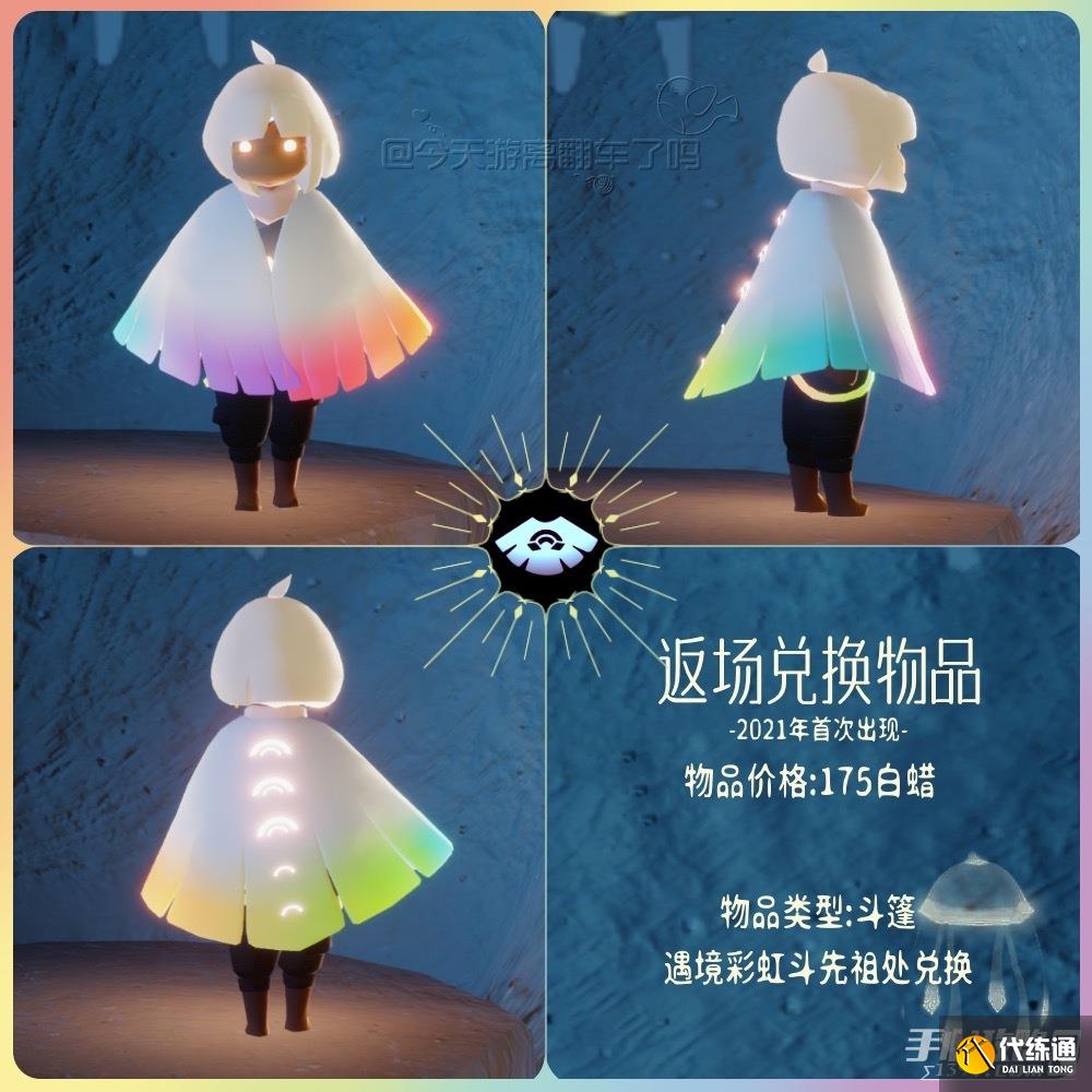 《光遇》缤纷飞行日全物品大全一览2022 《光遇》缤纷飞行日全物品大全一览2022