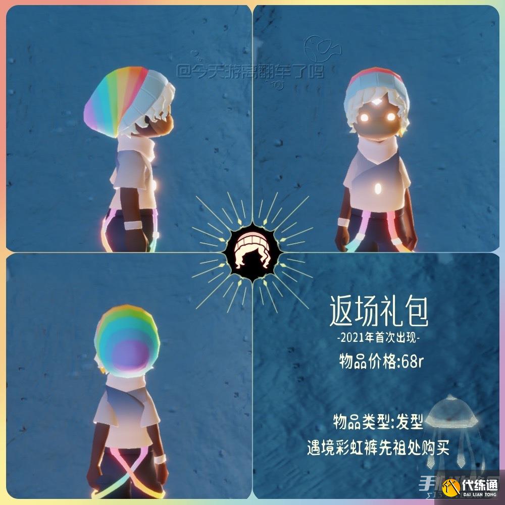 《光遇》缤纷飞行日全物品大全一览2022 《光遇》缤纷飞行日全物品大全一览2022