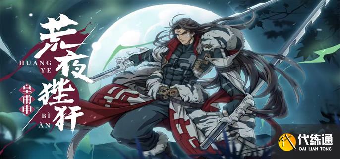 天地劫幽城再临封寒月三内力绝学介绍.jpg 天地劫幽城再临封寒月三内力绝学介绍.jpg