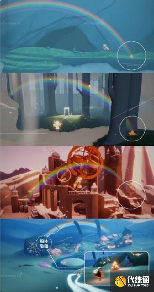 光遇缤纷飞行日彩虹在哪 缤纷飞行日彩虹位置介绍