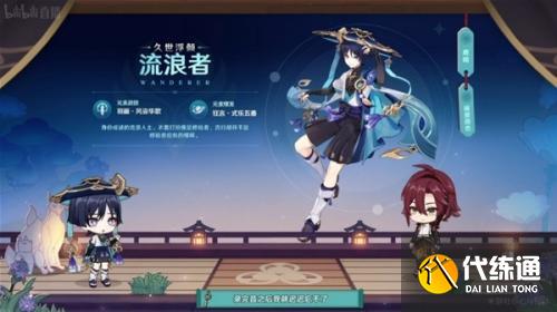 原神3.3版本什么时候上线 3.3版本上线具体时间[多图]图片1