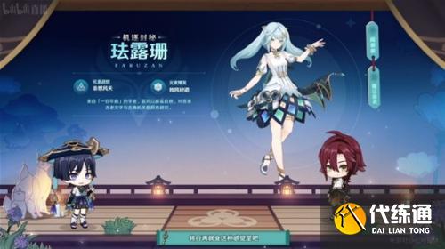 原神3.3版本什么时候上线 3.3版本上线具体时间[多图]图片2