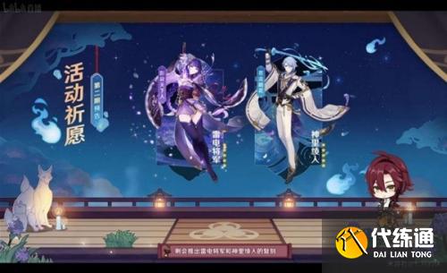 原神3.3版本什么时候上线 3.3版本上线具体时间[多图]图片4