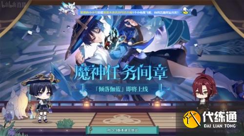 原神3.3版本什么时候上线 3.3版本上线具体时间[多图]图片7