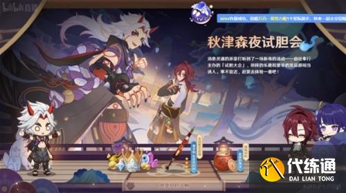 原神3.3版本什么时候上线 3.3版本上线具体时间[多图]图片8