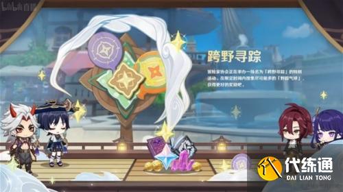 原神3.3版本什么时候上线 3.3版本上线具体时间[多图]图片9