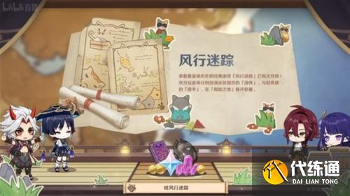 原神3.3版本什么时候上线 3.3版本上线具体时间[多图]图片10