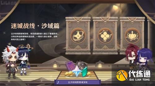 原神3.3版本什么时候上线 3.3版本上线具体时间[多图]图片11