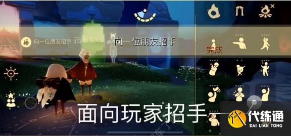 光遇11.26任务怎么做 2022年11月26日每日任务完成攻略[多图]图片1