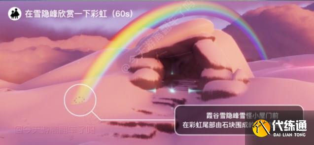 光遇11.26任务怎么做 2022年11月26日每日任务完成攻略[多图]图片3