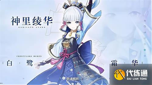 原神3.3版本up池角色介绍 3.3版本up池复刻角色一览[多图]图片3