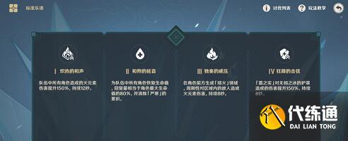 原神鸣奏曲霜锐之阵过关技巧 原神鸣奏曲霜锐之阵过关技巧