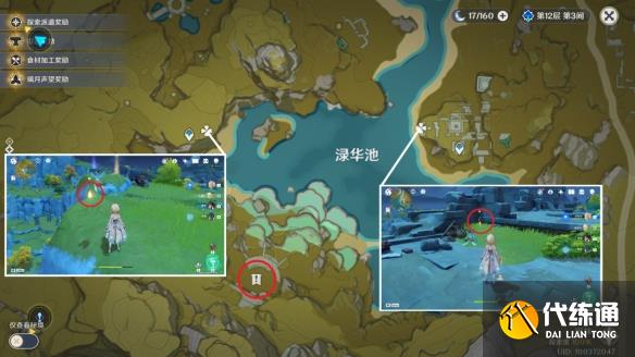 《原神》渌华池之影成就达成攻略