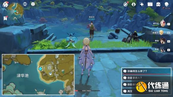 《原神》渌华池之影成就达成攻略