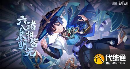 原神3.3版本前瞻内容及兑换码一览