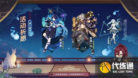 原神3.3版本前瞻内容及兑换码一览