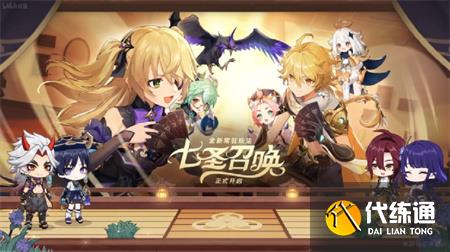 原神3.3版本前瞻内容及兑换码一览