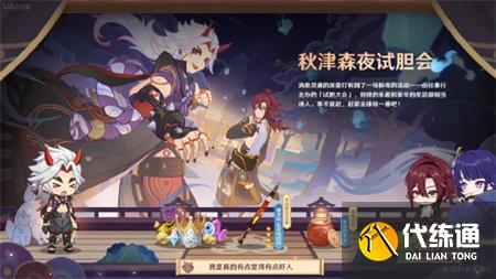 原神3.3版本前瞻内容及兑换码一览